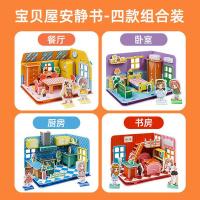 ราคา ตุ๊กตากระดาษแต่งตัว ตุ๊กตากระดาษ ใหม่ 3ง สามมิติหนังสือเงียบเด็กปริศนาสามมิติกระดาษทําด้วยมือ งIY ปริศนาการศึกษาปริศนา (28491530232)