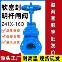 ราคา Z41X DN50 65ลูกหมึกเหล็กหล่อเปิดก้านนุ่มปิดผนึกประตูวาล์วหน้าแปลนระบายน้ําดับเพลิงยืดหยุ่นที่นั่งปิดผนึกวาล์ว (28440050640)