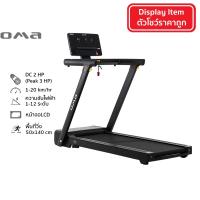 ราคา OMA ลู่วิ่งไฟฟ้า มอเตอร์ 2 HP รุ่น OMA-1132EA