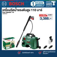 ราคา Bosch รุ่น Easy Aquatak 110 เครื่องฉีดน้ำแรงดันสูง 110 บาร์ แบบกระทัดรัด (06008A7FK0) (24421352770)