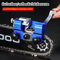 ราคา ที่ลับโซ่ยนต์ หัวเจียรสามหัว เครื่องลับโซ่เลื่อยยนต์ ตะไบแทงโซ่ ลับใบเลื่อย เครื่องลับคมเลื่อยโซ่ไฟฟ้า ชุดลับคมเลื่อยโซ่ (40057801283)