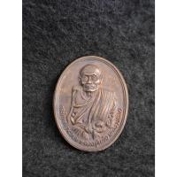 ราคา หลวงปู่แจ้ง วัดโนนสูง จ.นครราชสีมา (26708126217)