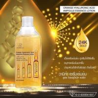 ราคา โลชั่นวานีก้า Vanekaa Orange Hyaluronic Acid Ampoule Essence Lotion โลชั่นผิวขาว (3663745803)