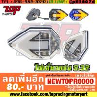 ราคา ไฟเลี้ยวแต่ง (S.32) ได้คู่ LED แบบแปะข้าง สีไฟฟ้า-เหลือง [MS0834] (7419309320)