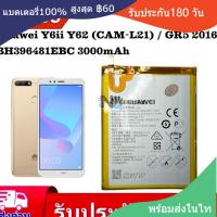 ราคา แบตเตอรี่ HUAWEI แท้ Y62 Battery Huawei y62 Y6 II CAM-I21 BH396481EBC 3000mAh (26572578984)