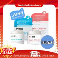 ราคา [1แถม1]|Dr.Somchai Day Cream Night Cream 40ml ดร.สมชาย เดย์ครีม , ไนท์ครีม ช่วยชะลอการเกิดริ้วรอย 40g. (41154984107)