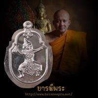 ราคา เหรียญพระพิฆเนศจงเจริญ "หลังหนังสือจีน" หลวงพ่อชำนาญ วัดบางกุฎีทอง จ.ปทุมธานี ปี2555 กรรมการ (28051022241)