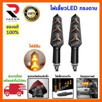 ราคา ไฟเลี้ยว ไฟเลี้ยวแต่ง ไฟเลี้ยวมอเตอร์ไซค์ ไฟเลี้ยวตาแมว ไฟเลี้ยวไฟเลี้ยวกระพริบเร็วไฟเลี้ยวมอเตอร์ไซค์แต่งไฟเลี้ยว (3950743978)