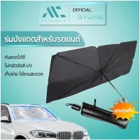 ราคา ร่มกันแดดในรถ ม่านบังแดดในรถ ม่านบังแดด กันUV ที่บังแดดในรถยนต์ บังแดด กันแดด สะท้อนแสงแดด แถมกระเป๋าหนัง (28584580902)
