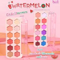 ราคา Obuse Watermelon Eyeshadow Palette (OB-1457) (22421104772)