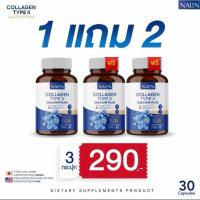 ราคา พร้อมส่ง Nalin Collagen แคลเซียม นลิน Nalin Calcium ชาปลายนิ้ว นิ้วเท้า กระดูกกระปุกละ 30 แคปซูล (41013859451)