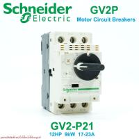 ราคา GV2P21 Schneider Electric GV2-P21 GV2P Motor Circuit Breakers (25246197772)