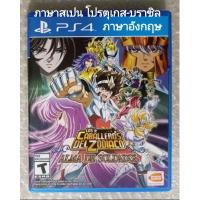ราคา LOS CABALLERO'S DEL ZODIACO ALMA DE SOLDADOS เซย่า EN US PS4 SAINT SEIYA SOLDIERS' SOUL KNIGHTS OF THE ZODIAC CABALLEROS (25033706751)