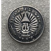 ราคา เหรียญเงิน 10 บาท ในหลวงรัชกาลที่ 9 ทรงครองราชย์ครบ 25 ปี พ.ศ.2514 (29205906714)