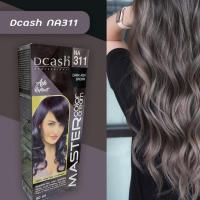 ราคา ดีแคช มาสเตอร์ 311น้ำตาลเทาเข้มจัด ฮิตมาก เปลี่ยนสีผม ครีมย้อมผม Dcash Master 311 Dark Ash Brown Hair Color Cream (23989785452)