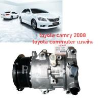 ราคา คอมแอร์ Toyota Camry'06 2.0,2.4,Commuter เบนซิน แท้ denso (6287003707)