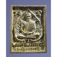 ราคา เหรียญหล่อใบโพธิ์ พระครูโพธิ์วราจารย์ หลวงพ่อพุฒ วัดคลองโพธิ์ จังหวัดนครนายก สร้างปี 2537 เนื้อทองผสม (13899493514)