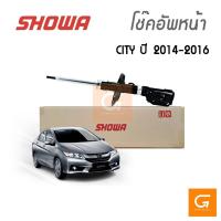 ราคา SHOWA โช๊คอัพหน้า HONDA CITY ฮอนด้า ซิตี้ ปี 2014 - 2018 ของแท้ ประกัน 1 ปี (คู่หน้า) (21249687792)