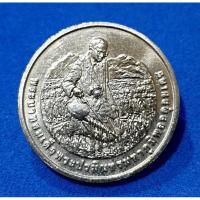 ราคา เหรียญนิกเกิล 20 บาท รางวัลนักวิทยาศาสตร์ดิน (4977529040)