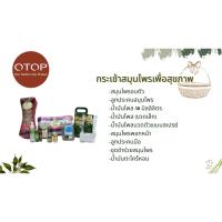 ราคา กระเช้าสมุนไพรเพื่อสุขภาพ (23509795156)