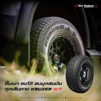 ราคา VEERUBBER KRUZER AT ยางใหม่ (ปี2025) สายลุย แก้มอักษรขาว 245/70R16,265/70R16,265/65R17,265/50R20 (42414343005)