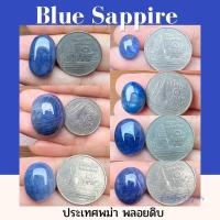 ราคา blue sapphire พลอยบลูแซปไฟร์ พลอยนิหร่า พลอยนิหร่าพม่า พลอยดิบ พลอยพม่าดิบ พลอยธรรมชาติ (15318490823)