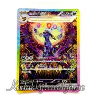 ราคา SV8a โปเกมอนเทรดดิ้งการ์ดเกม ไทย - แบล็กกีEX (SAR) (26188673367)