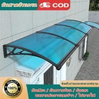 ราคา กันสาดกันแดด กันฝน กันลม กันสาดนอกบ้าน กันสาดติดแอร์นอกบ้าน กันสาดบ้าน กันสาดหน้าต่าง กันสาดระเบียง กันสาดกันแดด กันฝน (43159310733)