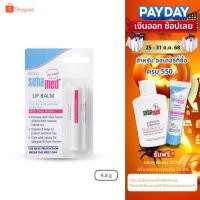 ราคา SEBAMED BABY LIP BALM (4.8G) ลิปมัน สำหรับเด็ก เบบี้ ซีบาเมด ลิปบาล์ม (4.8กรัม) (17376209828)