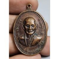 ราคา เหรียญครึ่งองค์หลวงปู่เทียน ปี 2516 (28967022705)
