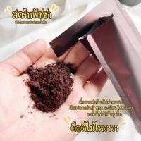 ราคา สครับกาแฟ สครับกาแฟแท้อบน้ำผึ้งพิชชาสครับ กาแฟไม่ผ่านการชง (11816713381)