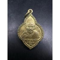 ราคา เหรียญพุ่มข้าวบิณ ปี36 พระครูนครวิหารคุณ(โต) วัดปรีดาราม อยุธยา เนื้อทองฝาบาตร (26834259702)
