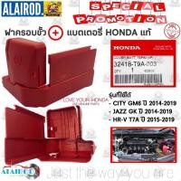 ราคา ฝาครอบขั้วแบต HONDA แท้ CITY GM6 ปี 2014-2019 , JAZZ GK ปี 2014-2019 , HR-V ปี 2015-2019 HRV (17705511757)