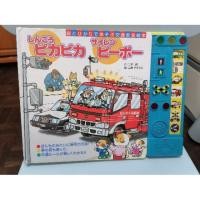 ราคา หนังสือ​เสียง​รถ​ งานมือสอง​ญี่ปุ่น​ (3443343495)