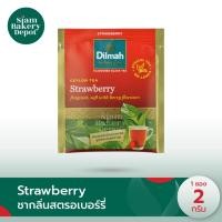 ราคา ดิลมา Dilmah Strawberry ชากลิ่นสตรอเบอร์รี่(แบบซอง)2กรัมx1ซอง ชาศรีลังกา ชาดำ (24900534873)