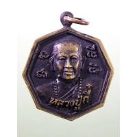 ราคา Antig Sun 3429 เหรียญหล่อโบราณ แปดเหลี่ยม หลวงปู่กี๋ วัดวังแดง อำเภอทับคล้อ จังหวัดพิจิตร ไม่ทราบปีที่สร้าง (24993470977)