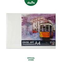 ราคา FAVINI ART กระดาษวาดเขียน 100 ปอนด์ ขนาด A4 200แกรม สีถนอมสายตา ผิวหยาบ (10 50 แผ่น) (3387298185)