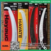 ราคา ญี่ปุ่นแท้% SILKY Saws อะไหล่ใบเลื่อยสำหรับเลื่อยต่อด้ามญี่ปุ่น (8139679523)