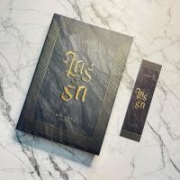 ราคา นิยาย ใคร่รัก : พราวพริ้ม (พลิ้วอ่อน) (มือสอง) (28283475092)