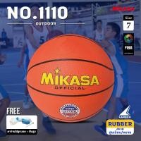 ราคา MIKASA มิกาซ่า ลูกบาสเก็ตบอลยาง Basketball RB #7 th 1110 FIBA (560) แถมฟรี ตาข่ายใส่ลูกฟุตบอล +เข็มสูบลม (2348034331)