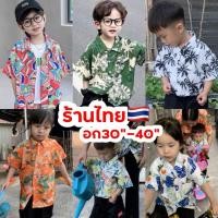 ราคา เสื้อลายดอกเด็ก- ผู้ใหญ่ พร้อมส่งในไทย เสื้อลายดอก เสื้อสงกรานต์เด็ก (25371120174)