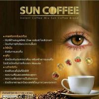 ราคา กาแฟซันคอฟฟี่ sun coffee (11745912465)