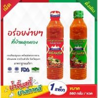 ราคา น้ำจิ้มสุกี้-ย่างเกาหลี น้ำจิ้มหมูกระทะ ถูกที่สุด! น้ำจิ้มปิ้งย่างเกาหลีตราครัวนภัส หมูกะทะ ชาบู สุกี้ เมนูไหนก็อร่อย (22812991600)