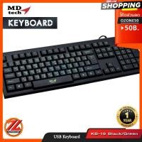 ราคา คีย์บอร์ด USB Keyboard MD-TECH (KB-16) Black/Green (3383393406)