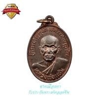 ราคา เหรียญหลวงพ่อแช่ม วัดฉลอง เนื้อนวะโลหะ รุ่น กาญจนาภิเษก ปี 2539 (19655894620)