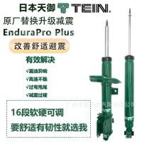 ราคา เหมาะสําหรับ Volkswagen Golf CC TEIN TEIN ยี่ห้อ Tianyu โช้คอัพ 16 ขั้นตอน Damping ปรับ END+ (29841269082)