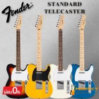 ราคา กีตาร์ไฟฟ้า Fender Standard Telecaster Electric Guitar [ผ่อน 0% 10เดือน] (43652564601)