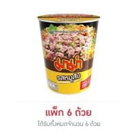 ราคา มาม่าคัพ รสหมูสับ 60 กรัม (แพ็ก 6 ถ้วย) (27090543720)