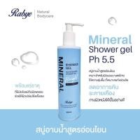 ราคา Mineral shower gel 300ml.พร้อมส่งฟรี (22775765198)