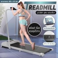 ราคา BG ลู่วิ่งไฟฟ้า ลู่วิ่งสายพาน ลู่วิ่งออกกำลังกาย มอเตอร์ 2.0 HP Treadmill ลู่วิ่ง BG รวมรุ่น (19588793660)